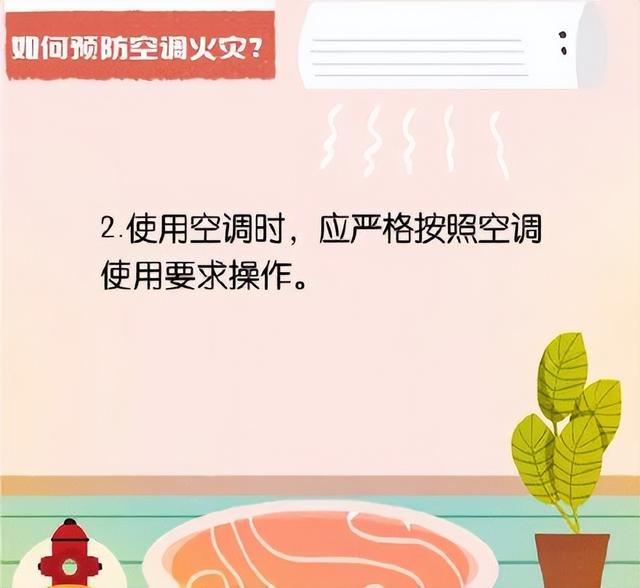 如何预防家用电器着火，怎样防止家用电起火（你家的这个电器可能会“火”）