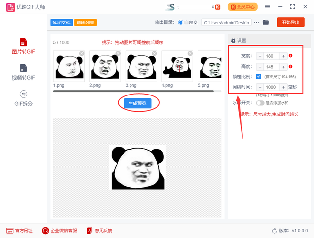 如何将几张图片转换为GIF动图，如何把gif转换成一张张图片（多张图片怎么做成动图）