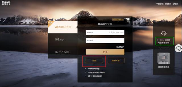 免费注册邮箱帐号，如何申请邮箱免费注册（163邮箱怎么申请注册）