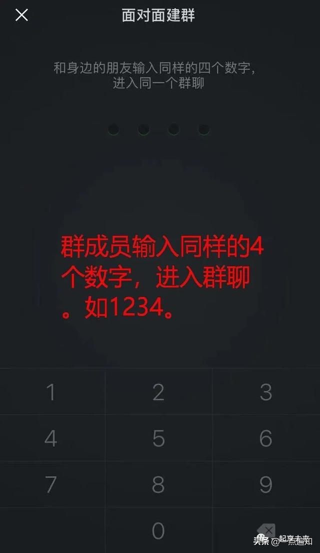 微信怎么建群当群主，怎样建微信群当群主（父母长辈手机教学之如何在微信建群）