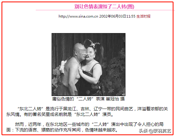 二人转 傻子上学里面的傻子是谁演的，二人转小帽大全列单（他辉煌时风头盖过赵本山）