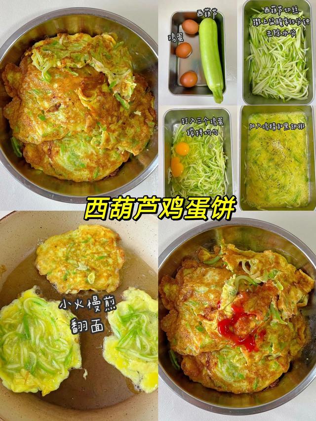 5分钟教你做好吃的早餐饼，五分钟快手营养早餐饼