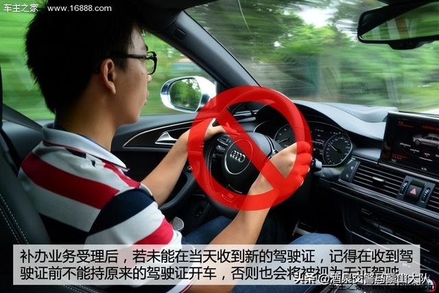 驾驶证掉了怎么挂失，驾驶证掉了怎么挂失我在异地（ 只需补办不需要挂失）