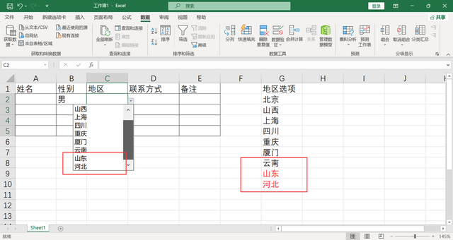 excel单元格设置下拉选项，表格设置下拉选项后其他跟着显示（输入不出错还大大提高了工作效率）