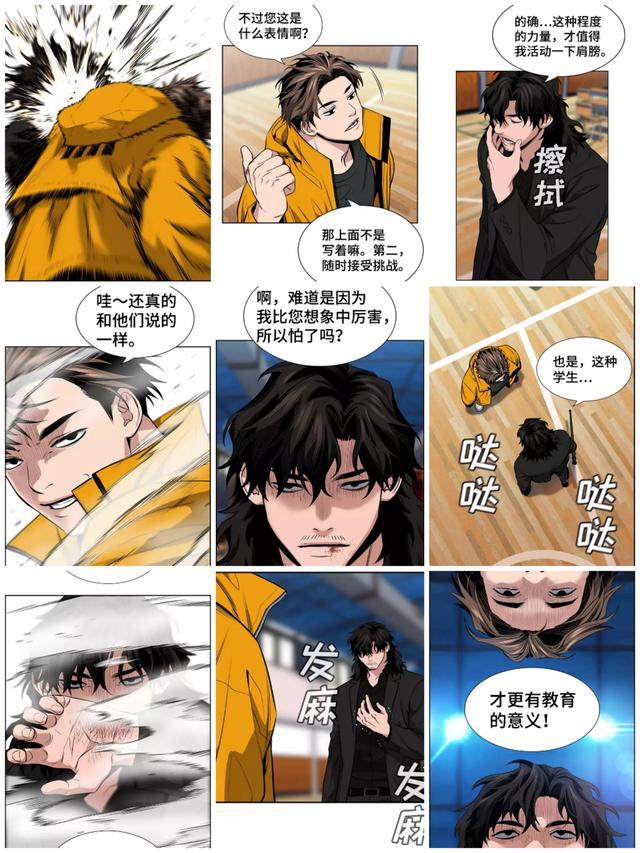 无翼鸟有学生和老师的叫什么漫画，太太是高中生（漫画推荐：《不良指导官》）