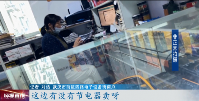 网上说的节电器有没有用，网红“节电器”真的省电吗