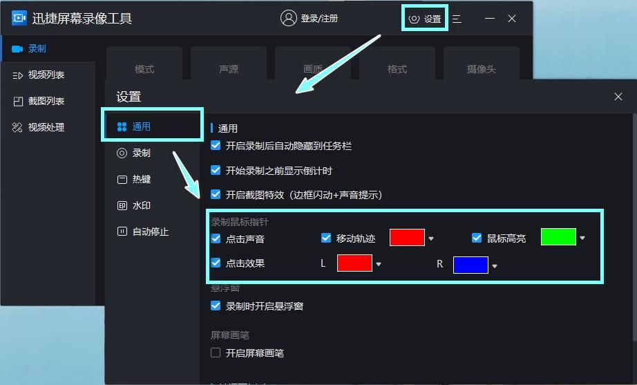 录制屏幕视频的软件哪个好（可以免费分享的录屏软件分享）