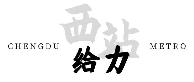成都西站在哪个区，成都西站属于什么区（你好，成都西站）