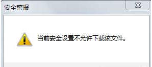 电脑怎样下载软件，笔记本电脑如何下载app软件（电脑重装系统后当前安全设置不允许下载该文件）
