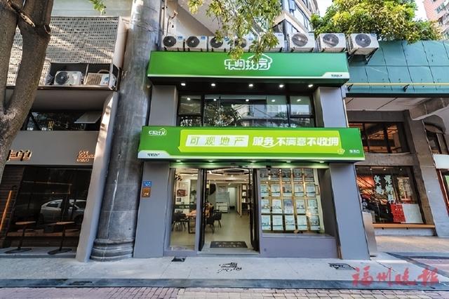 福州比较靠谱的房产中介，乐呵找房旗下房产经纪品牌可观地产、中联立信