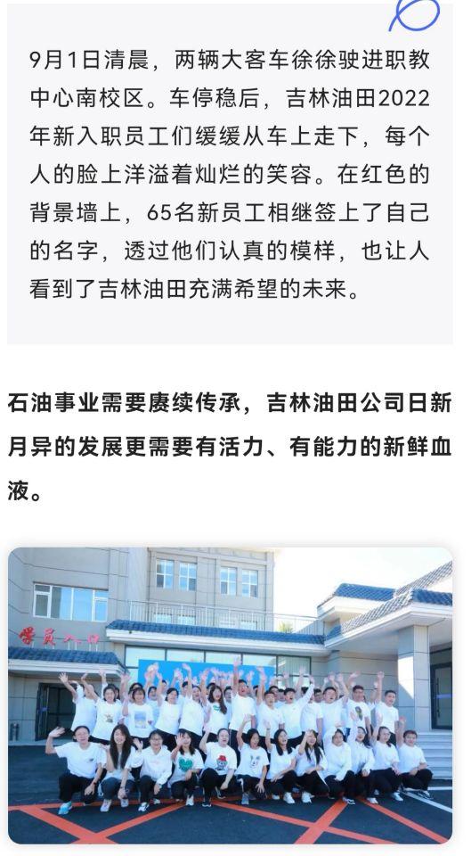 中油工程公司简介，中油国际就是CNODC吗（65名新员工入职培训<1>）