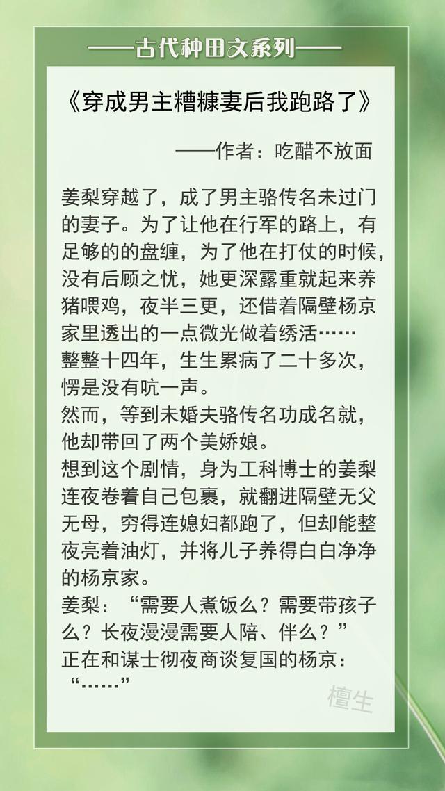 男主科举做官的古言，于柴米油盐中收获乐趣