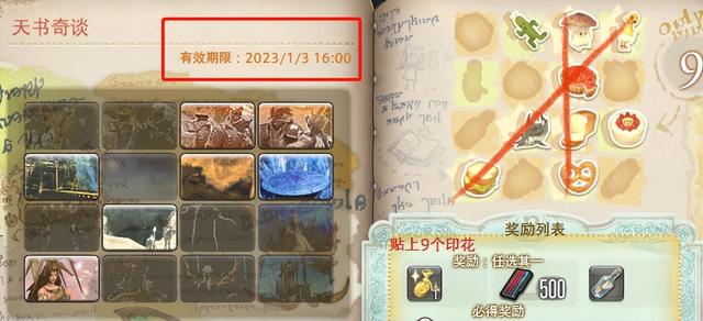 ff14ts什么意思，ff14里的ts是什么意思（最终幻想14天书奇谈详解）