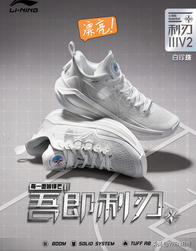 十大篮球鞋排名，篮球鞋十大品牌排行榜（WEN鞋评22年度球鞋排行榜）