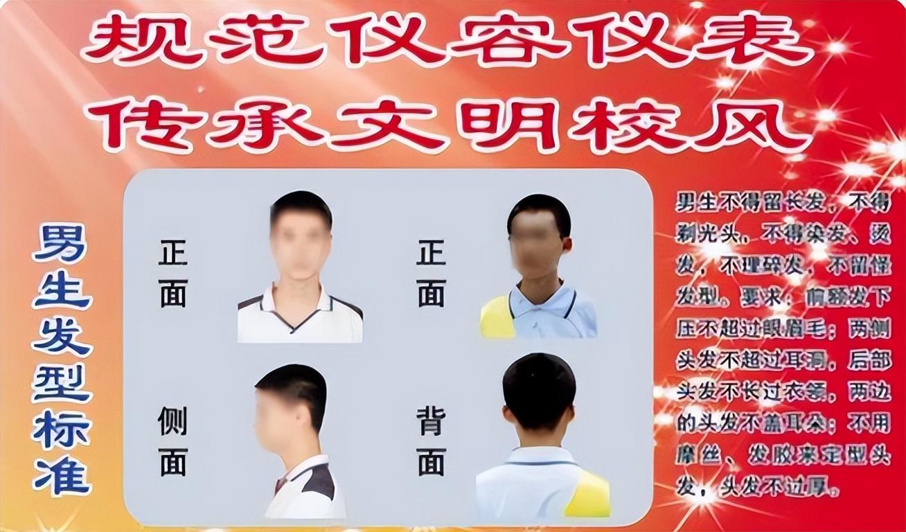 高中生男生发型(高中生学生发型)插图(2)