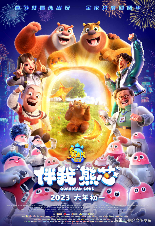 2023春节档电影，2023春节档电影什么时候下映（2023年春节档电影火热来袭）