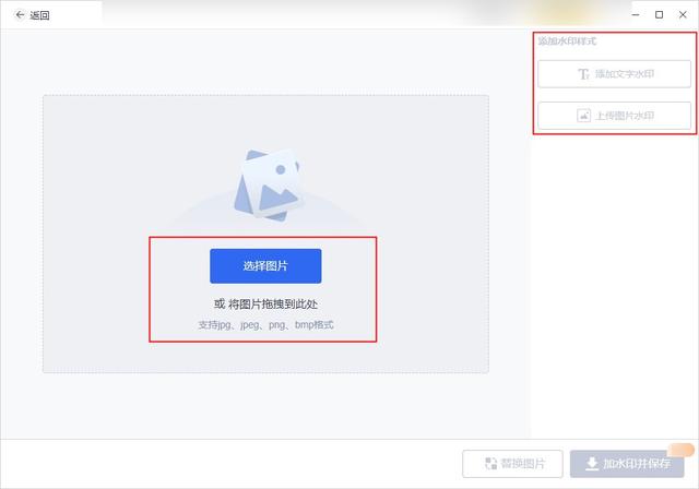 wps图片加水印，WPS文字中加水印（如何在图片上加水印）