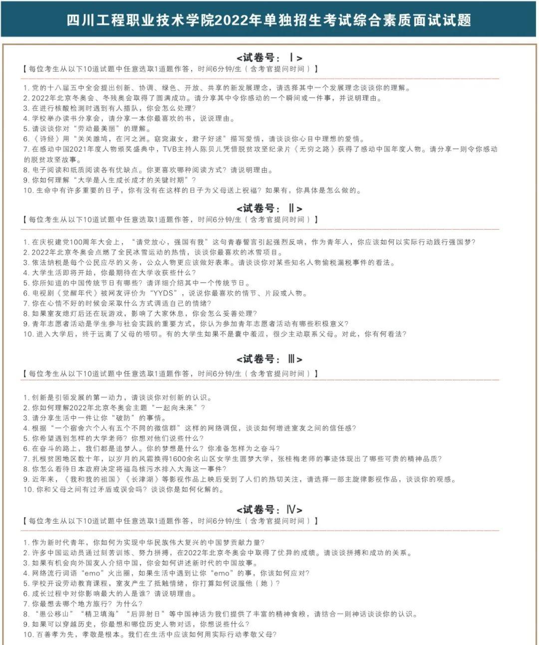 四川农村信用社考试（2023年四川高职单招高效备考攻略）