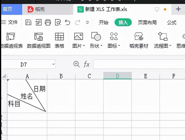 日期的格式怎么写斜杠，20180101转换成2018/1/1（简单两步，单双斜线轻松搞定）