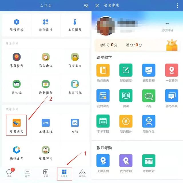 企业微信在哪里找，企业微信客户端在哪打开（学生使用企业微信或腾讯会议进行线上学习的操作说明）