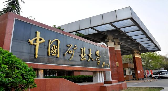 徐州有什么大学，徐州十四所大学是哪些（这所国字头大学没进前10）