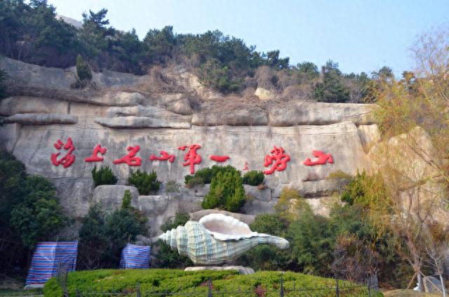 青岛游玩攻略（三）-----崂山风景区