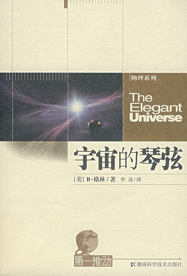 推荐几本物理学名著，推荐几本物理学名著有哪些（科普书籍有哪些）