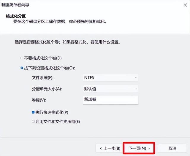 科普｜Win11新电脑如何进行磁盘分区呢？快来涨知识了→