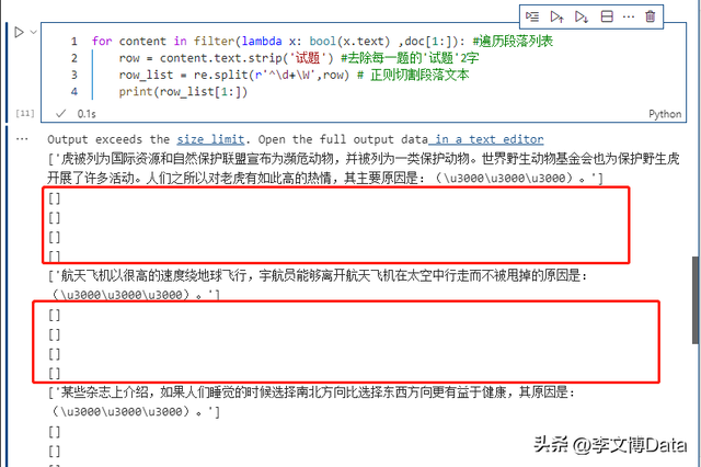 doc文件怎么打开，怎样打开doc文件（python自动化办公-docx模块操作Word文档的简单案列）