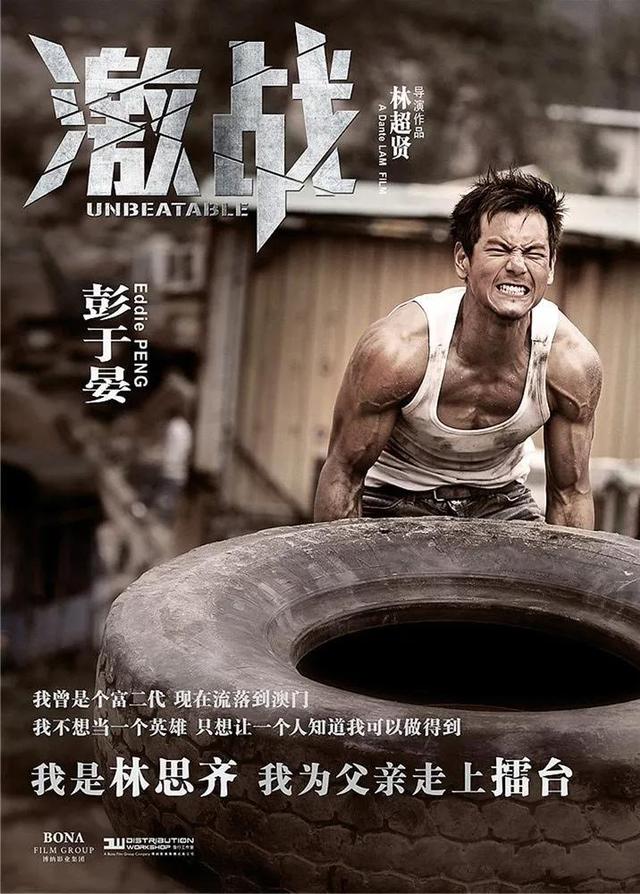 又来？又一部名叫《盲战》的电影将播出，安志杰主演，有看头吗？