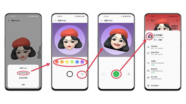 腾讯会议怎么换头像，微信小程序腾讯会议怎么换头像（今天带来的是ColorOS）