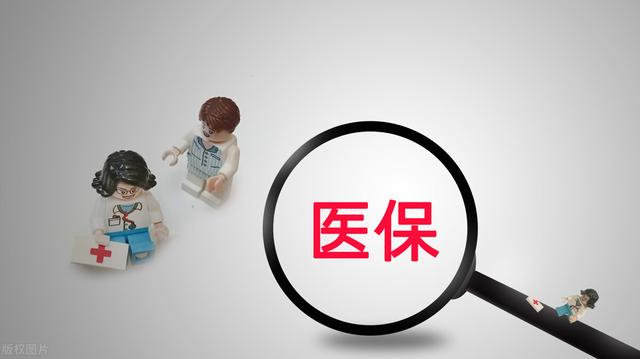 医保是怎么报销的，实例分享：医保如何报销