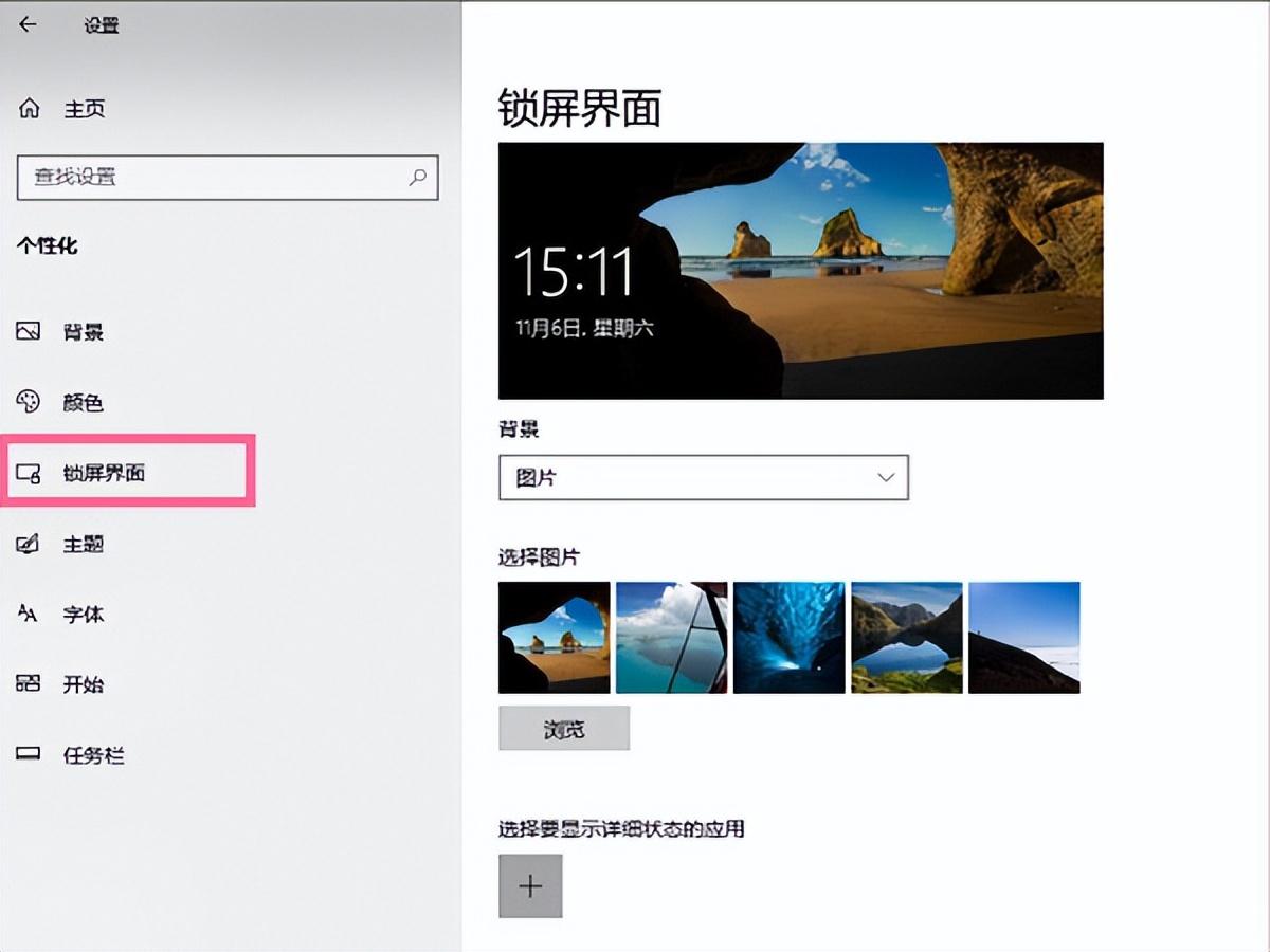 电脑保护屏幕怎么取消（取消电脑屏幕保护）