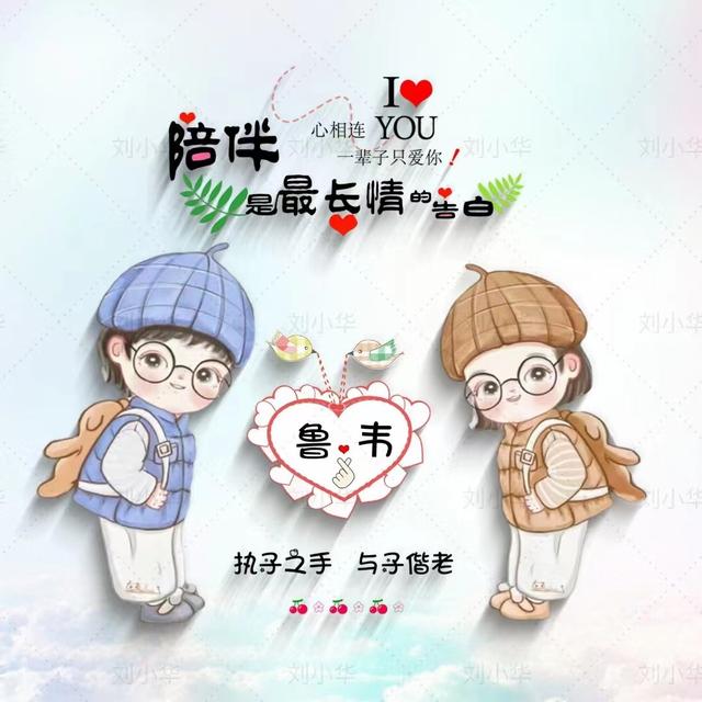 情侣头像防家长，防家长时用的不明显情侣头像微信（最新36张精致情侣卡通签名头像）