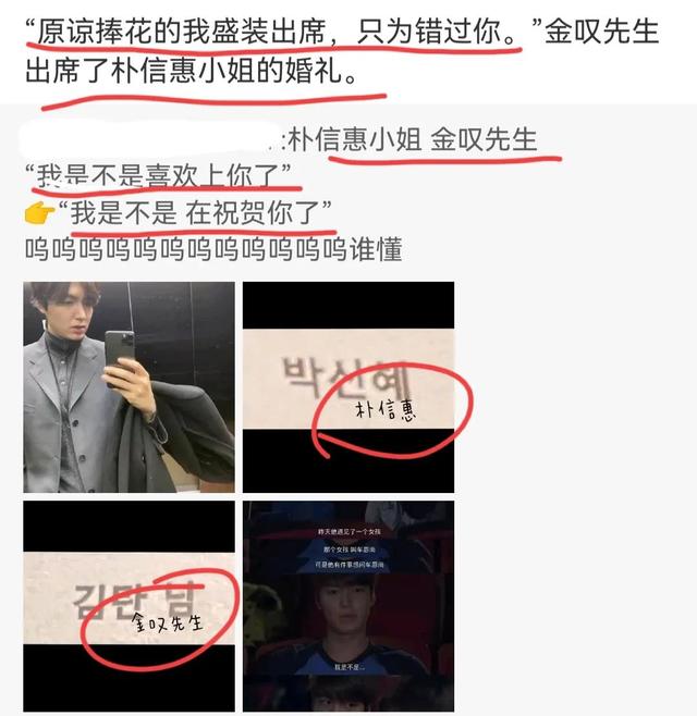 原来是美男大结局，原来是美男大结局星星（粉丝再度为他们没有走到一起而意难平）