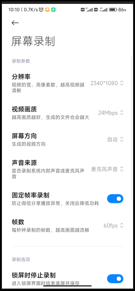 vivo手机如何录屏，VIVO手机怎样录制屏幕（vivo手机怎么录屏）