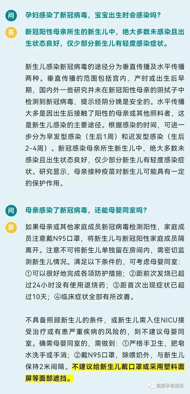 幼儿急疹怎么护理，幼儿急疹出疹子后怎么护理（太原家长 儿童感染新冠怎么办）