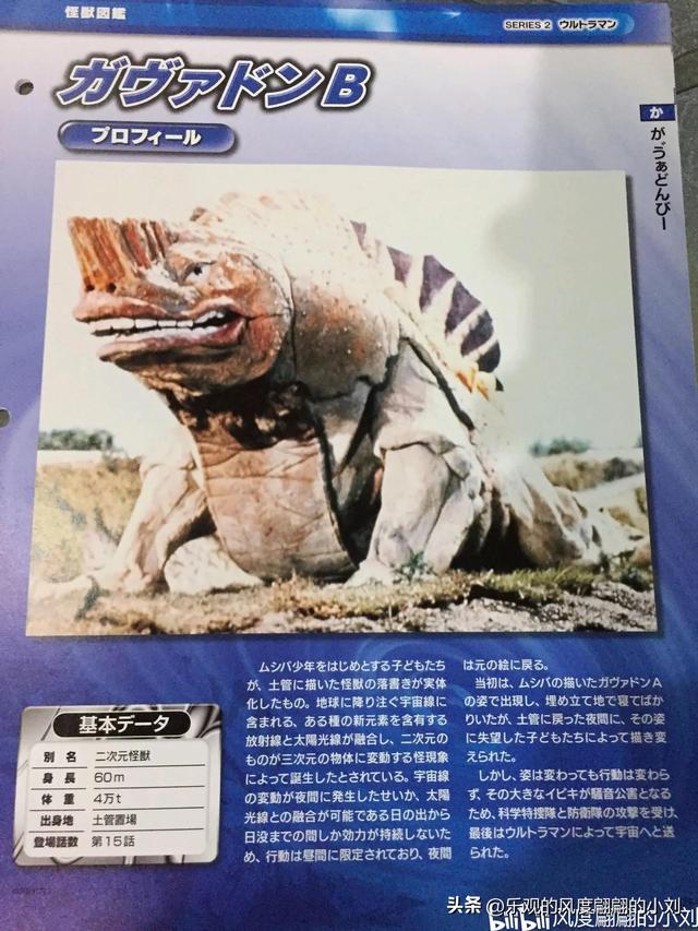 初代奥特曼怪兽大全，初代奥特曼中的30种怪兽（初代奥特曼怪兽图鉴大全）