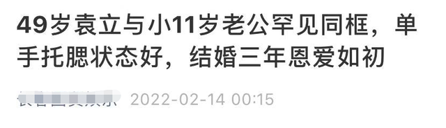 袁立现任丈夫(袁立现任丈夫梁太平身份)
