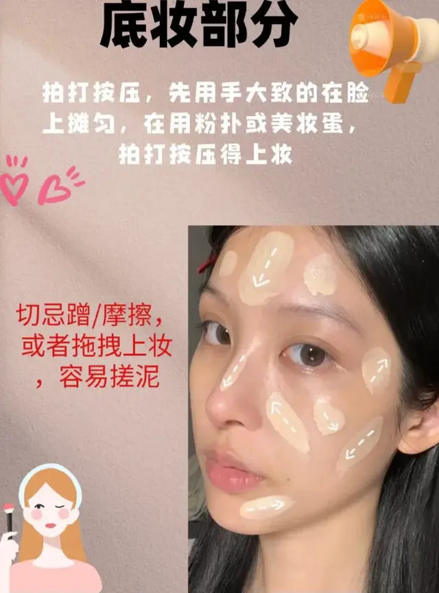 上妆的手法应该是怎样的，必看化妆手法！