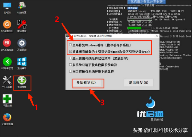 电脑硬盘克隆介绍与克隆软件GHOST和分区软件DISKGEN实操图文分享