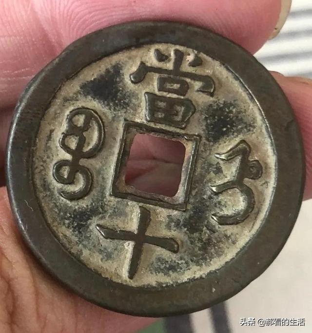 如何快速识别钱币的真假，怎样识别钱币真假（图文识别真假铜钱<2>）
