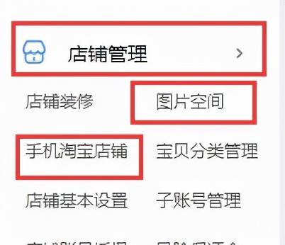 淘宝店铺怎么装修(淘宝店铺怎么运营)
