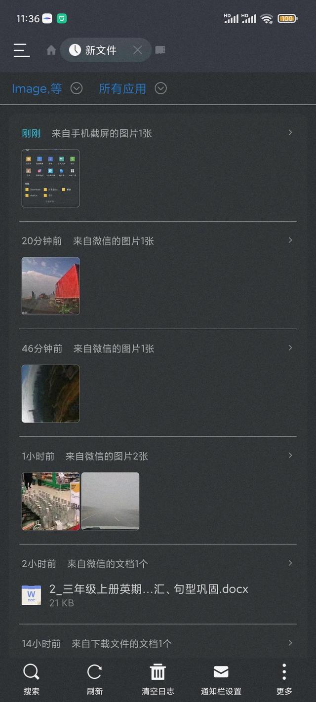 最好用的手机文件管理器