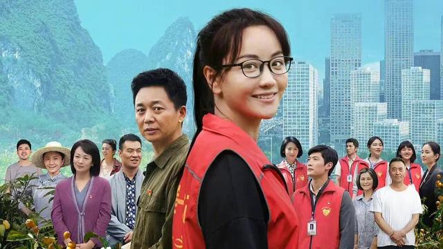 最新农村电视剧，农村电视剧推荐（《大山的女儿》央视二轮播出）