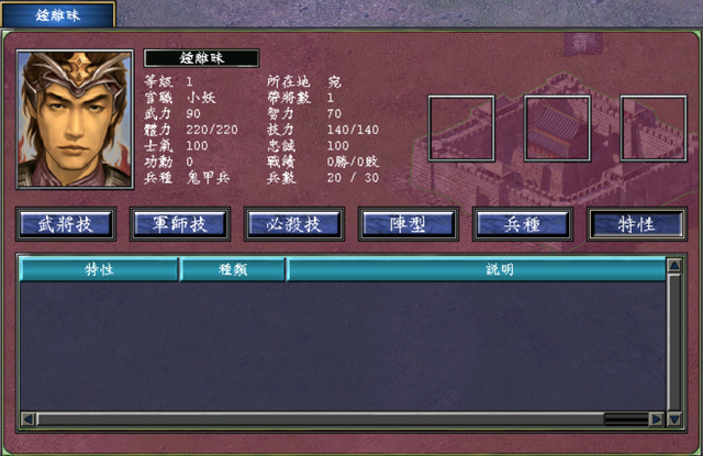 三国群英传7神兵器有什么，三国群英传7 神兵（三国群英传7：霸王再临剧本中）