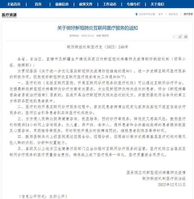 怎样去医院探望病人，怎么探望病人（居家如何线上问诊？看这里！）