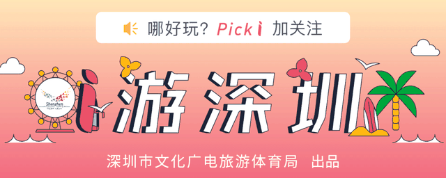 2023深圳市旅行社行业培训大会召开！助推旅游业高质量发展
