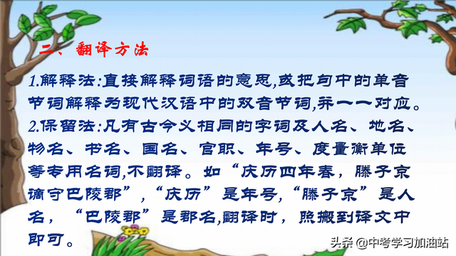 初中文言文阅读技巧及方法，初中文言文阅读技巧和方法（初中语文专题复习——课外文言文阅读方法与答题技巧）