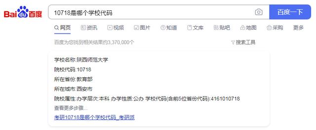 考研考生编号含义，考研拟录取名单里（考研拟录取名单里包括推免生吗）